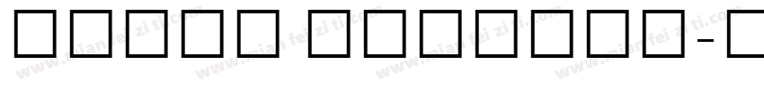 Lohit Kannada字体转换